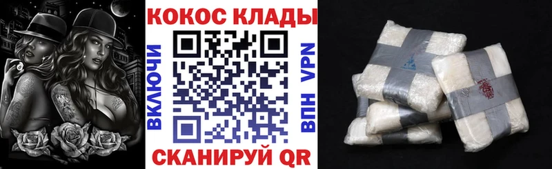 Cocaine VHQ Белоярский