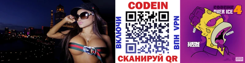 Codein напиток Lean (лин)  MEGA tor  Белоярский  продажа наркотиков 