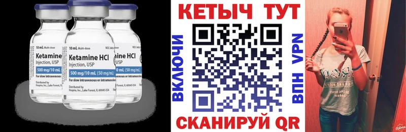 КЕТАМИН VHQ Белоярский