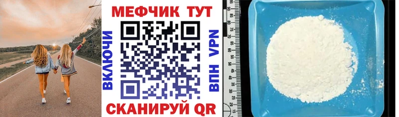 Мефедрон кристаллы  Белоярский 