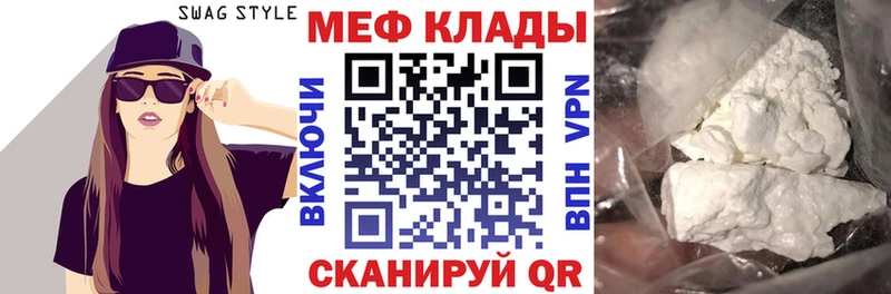 Мефедрон  Белоярский